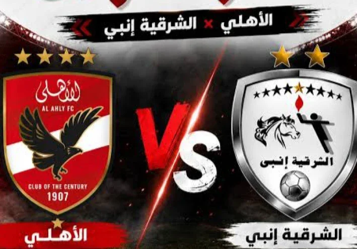 "قاضية أفشة" تقود الأهلي لتحويل تأخره إلى الفوز على الشرقية إنبي 3-2