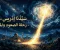صورة مقال سيدنا إدريس عليه السلام.. النبي الذي رفعه الله مكانًا عليًّا