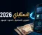 صورة مقال إنستاباي 2026: طريقة التسجيل والتحويل واستقبال الأموال والحدود والرسوم