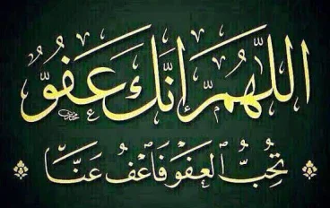 ادعيه و اذكار