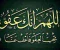 صورة مقال ادعيه و اذكار