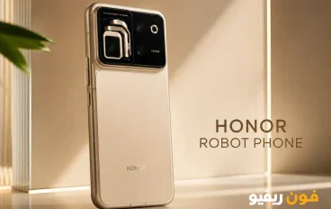 HONOR Robot Phone.. هاتف ثوري يحول كاميرا الموبايل إلى روبوت ذكي