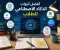 صورة مقال أفضل أدوات الذكاء الاصطناعي للطلاب في 2026