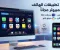 صورة مقال أفضل الطرق المجانية لتشغيل تطبيقات الهاتف على الكمبيوتر