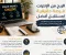 صورة مقال الربح من الإنترنت: 7 طرق عملية للمبتدئين