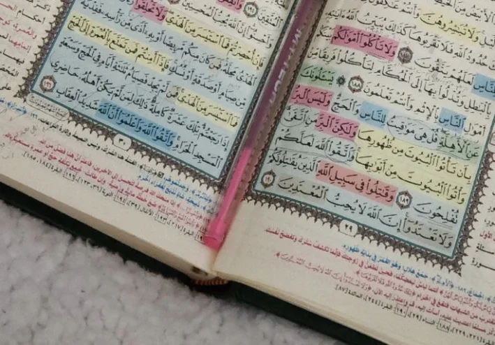 هخليكي تحفظي سورة البقرة زي اسمك بإذن الله (الوجه الأول)