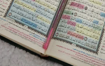 هخليكي تحفظي سورة البقرة زي اسمك بإذن الله (الوجه الأول)