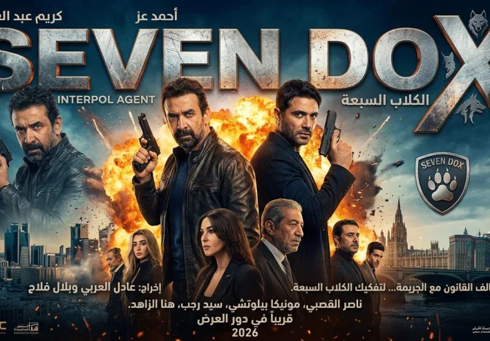 فيلم Seven Dogs 7