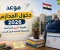 صورة مقال موعد دخول المدارس 2026.. حقيقة تأجيل الدراسة والخريطة الزمنية للعام الجديد