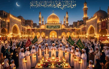 إشراقة النور الخالد: ميلاد خير الأنام صلى الله عليه وسلم