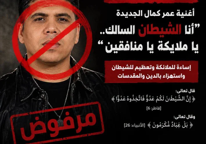 خط احمر : حين تصبح الكلمات جسرا لهدم العقيدة