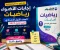 صورة مقال إجابات الأضواء رياضيات أولى إعدادي الترم الأول 2027 PDF | الحل الكامل + طريقة المراجعة الذكية