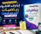 صورة مقال إجابات الأضواء رياضيات أولى إعدادي الترم الأول 2027 PDF | الحل الكامل + طريقة المراجعة الذكية