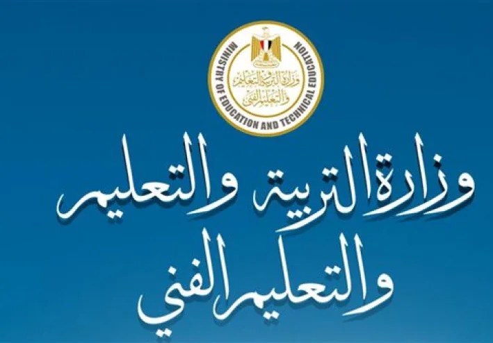 كتب البكالوريا المصرية PDF — تحميل الكتب الدراسية المتاحة