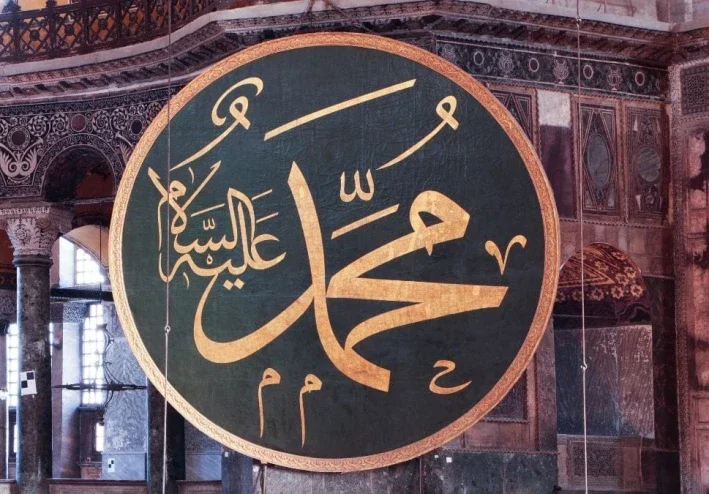 سيدنا محمد ﷺ رحمة للعالمين