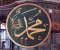 صورة مقال سيدنا محمد ﷺ رحمة للعالمين