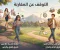 صورة مقال لماذا نقارن أنفسنا بالآخرين؟ وكيف نتوقف عن ذلك؟