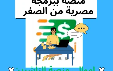 الجزء التاني | شرح لوحة التحكم منصة أموالي وكيفية استخدامها 