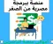 صورة مقال الجزء التاني | شرح لوحة التحكم منصة أموالي وكيفية استخدامها 
