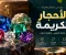 صورة مقال أنواع الأحجار الكريمة