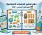 صورة مقال حصريًا: أسهل دفتر تحضير دراسات اجتماعية للصف الأول الإعدادي 2027 جاهز للطباعة مجاناً