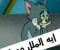 صورة مقال لا أتعب من الحياة وضغوطها بل أتعب من نفسي ومن افكارها التي تحتوي عل مشاعر خاطئه.. 