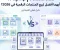 صورة مقال  ؟Gumroad أم Payhip أيهما أفضل لبيع المنتجات الرقمية في 2026