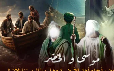 قصة سيدنا موسى مع الخضر كامله