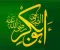 صورة مقال قصة أبي بكر الصديق رضي الله عنه