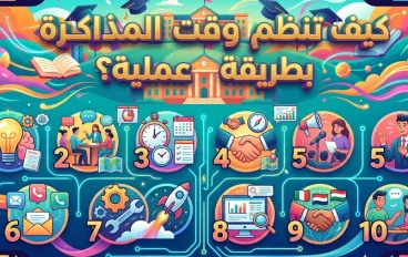 كيف تنظم وقت المذاكرة بطريقة عملية؟.. لا تذاكر ساعات أطول، بل تعلّم كيف تجعل كل دقيقة لها قيمة