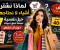 صورة مقال لماذا نشتري أشياء لا نحتاجها؟ 7 حيل نفسية تجعلنا ننفق أموالنا دون أن نشعر