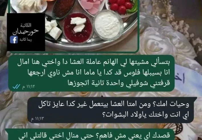 بتسألي مشيتها لي