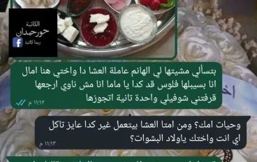 بتسألي مشيتها لي