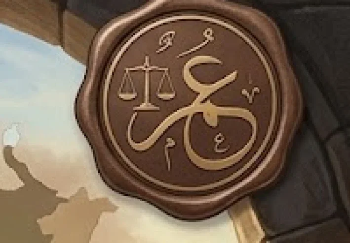 الفاروق عمر بن الخطاب