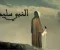 صورة مقال 🌟 قصة سيدنا سليمان عليه السلام: ملك النبيون والحكماء