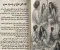 صورة مقال تلك التي تلوح لي ……تسرق عمري