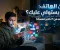 صورة مقال لماذا تفتح هاتفك كل دقيقة؟
