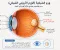 صورة مقال الورم الأرومي الشبكي: الأعراض والأسباب وطرق التشخيص والعلاج