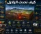 صورة مقال كيف تحدث الزلازل؟