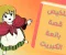 صورة مقال تلخيص قصة بائعة الكبريت | بين البرد القارس والأحلام الدافئة