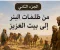 صورة مقال من ظلمات البئر الي بيت العزيز