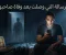 صورة مقال الرسالة التي وصلت بعد وفاة صاحبها