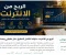 صورة مقال الربح من الإنترنت: أفضل الطرق لبدء تحقيق دخل حقيقي من مهاراتك