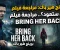 صورة مقال مقاله لفيلم برينج هير بالك منرجم 