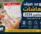 صورة مقال موعد صرف معاشات شهر سبتمبر 2026.. أماكن الصرف وكيفية الاستعلام عن المعاش
