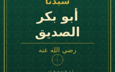 من هو أعظم شخصية بعد الأنبياء والمرسلين؟