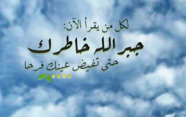 ادعية الرزق العاجل