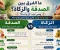 صورة مقال الزكاة أم الصدقة؟.. الفرق الذي يجب أن تعرفه قبل أن تخرج مالك