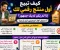 صورة مقال كيف تبيع أول منتج رقمي لك إذا لم يكن لديك جمهور؟.. لا تنتظر آلاف المتابعين قبل أن تبدأ