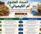 صورة مقال السماد العضوي أم الكيميائي؟.. المعركة ليست بين نوعين من السماد، بل بين الاستخدام الصحيح والاستخدام الخاطئ!